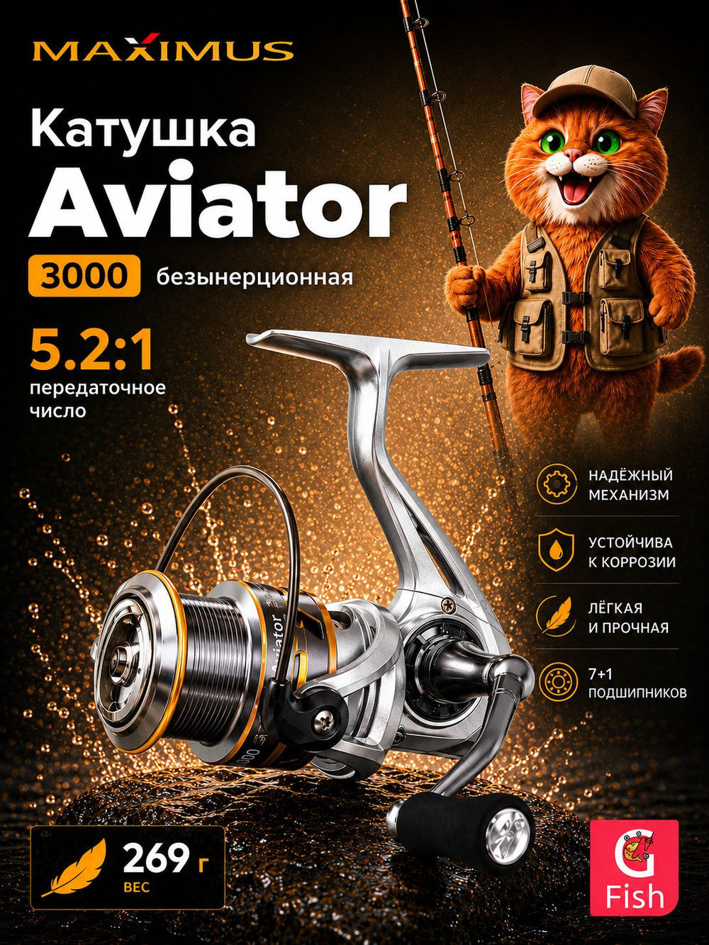 Катушка для спиннинга Black Side Aviator 3000 FD 7+1 подшипников для спиннинга , мормышинг, микроджиг