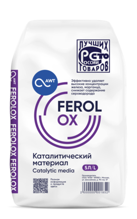 Загрузка обезжелезивания FerolOX (Феролокс 5л, 7.5 кг), (товар с купоном)