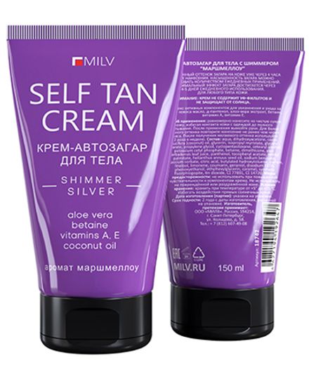 Крем автозагар для тела с шиммером МАРШМЕЛОУ 150мл. MILV