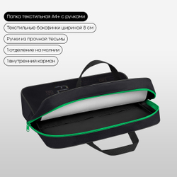 Папка текстильная с ручками 1 отделение, А4 "FutureX", 350*265*80мм, текстиль, на молнии, Berlingo