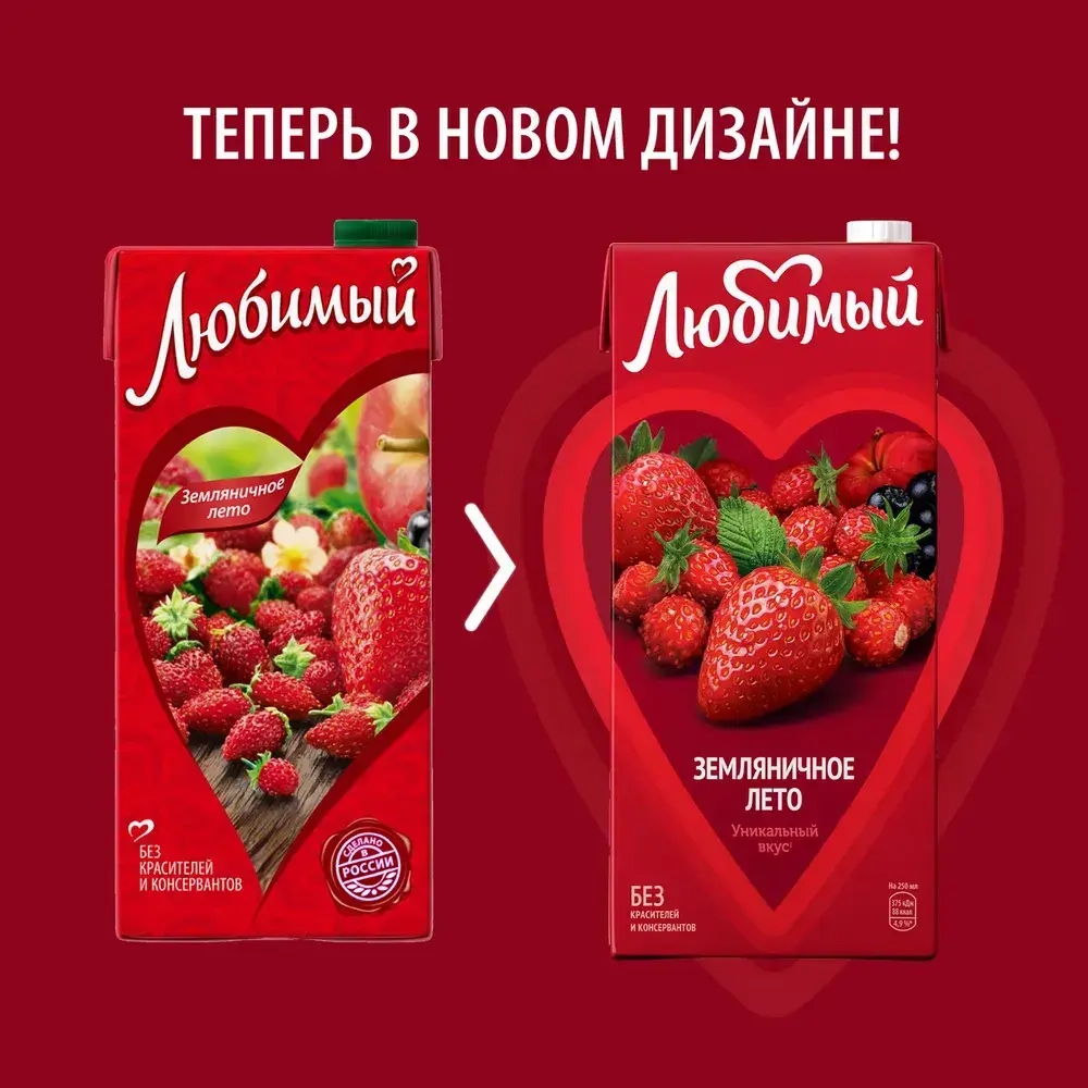 Напиток сокосодержащий Любимый Земляничное Лето, 1,93 л