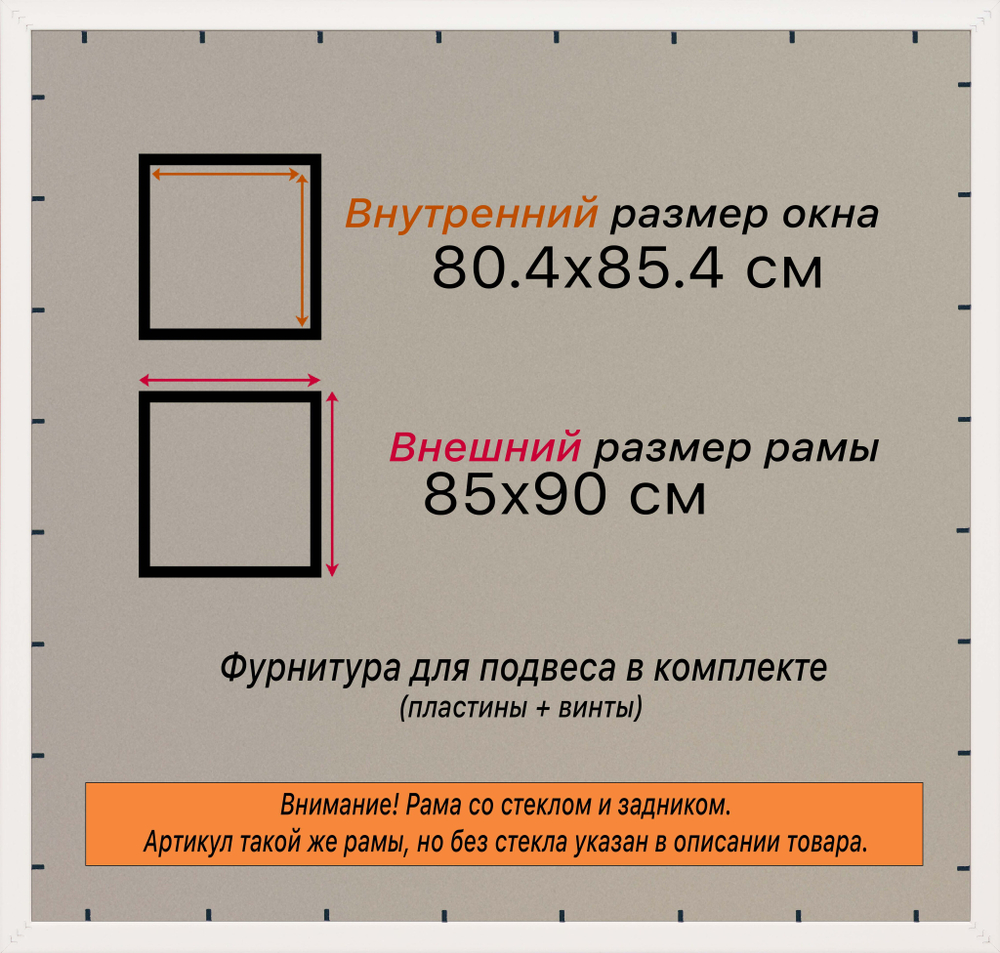 Рамка 80x85 для постера и фотографий RPS1440500-01