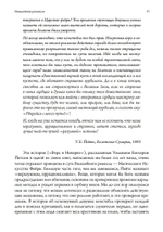 Волшебное ремесло. Практика магии фейри (PDF)