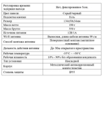 Вызывная панель Optimus DSN-1080W