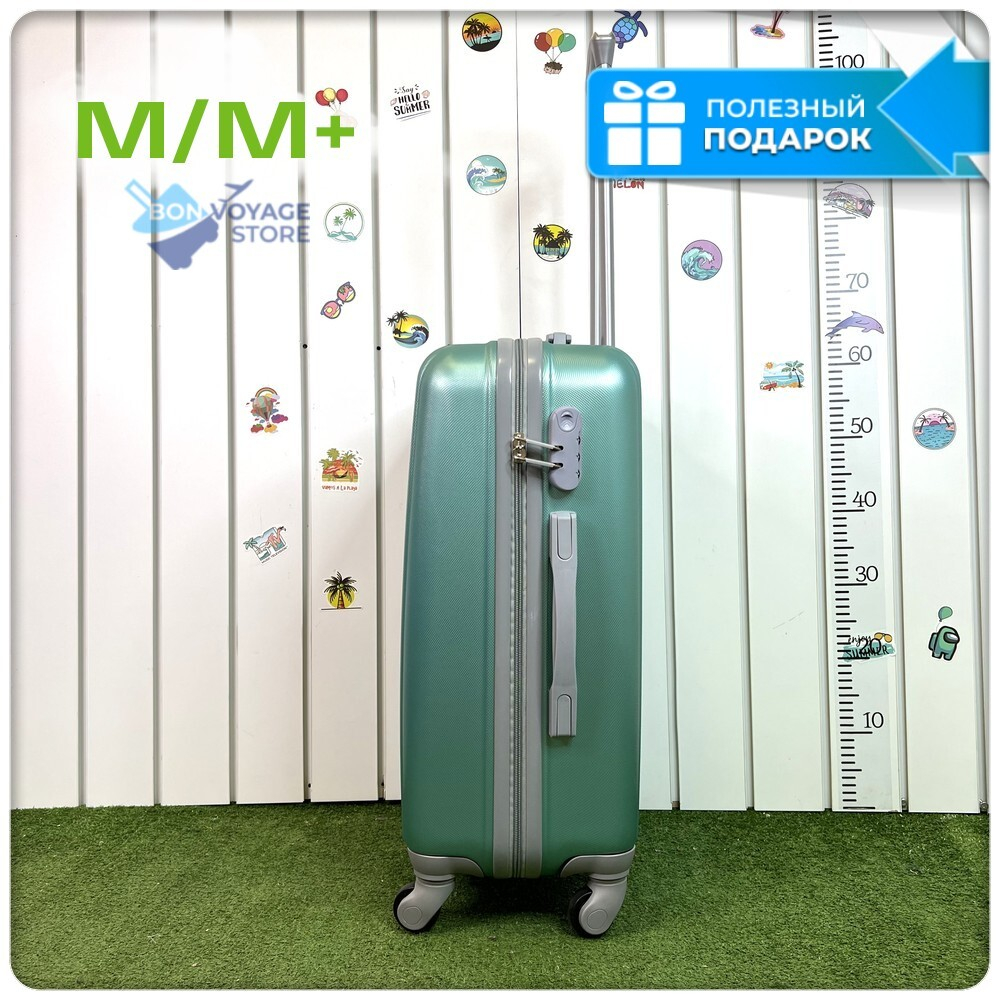 Средний чемодан King of King, Ментоловый, M