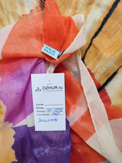 Шарф трикотажный