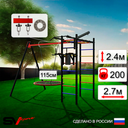 Уличный спортивно-игровой комплекс Sv Sport У3153.2П1 (Турник/Брусья/Гнездо 115см/Подвесы на подш/Кронш бокс)