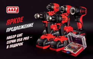 Набор бит в подарок