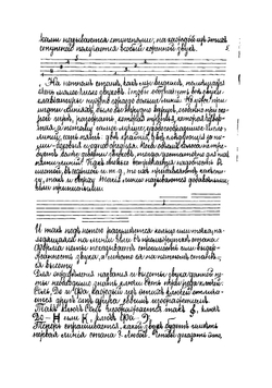 Краткая музыкальная грамматика | Рубец Александр Иванович