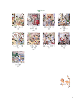 The four seasons of Sadgrim. Coloring Book