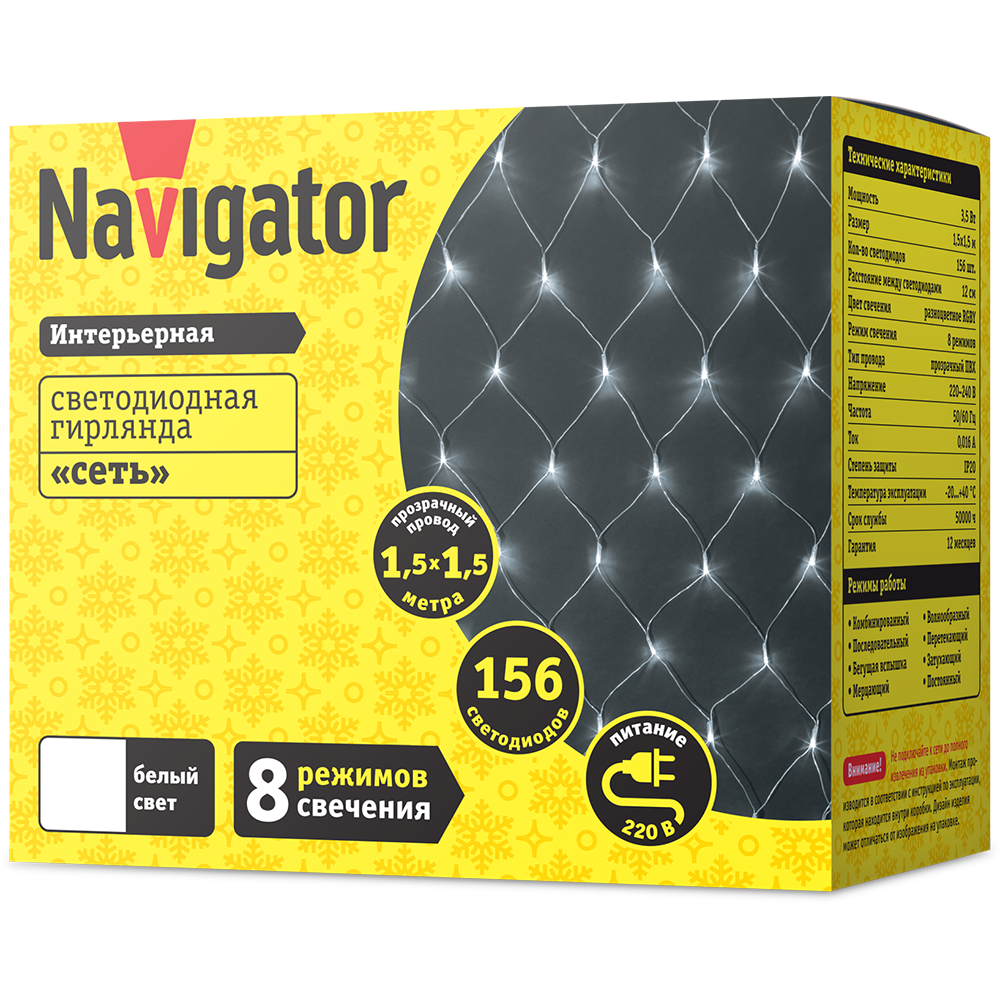 Гирлянда Navigator 61 847 NGF-N01-156CW-12-1.5x1.5m-230-TR-IP20