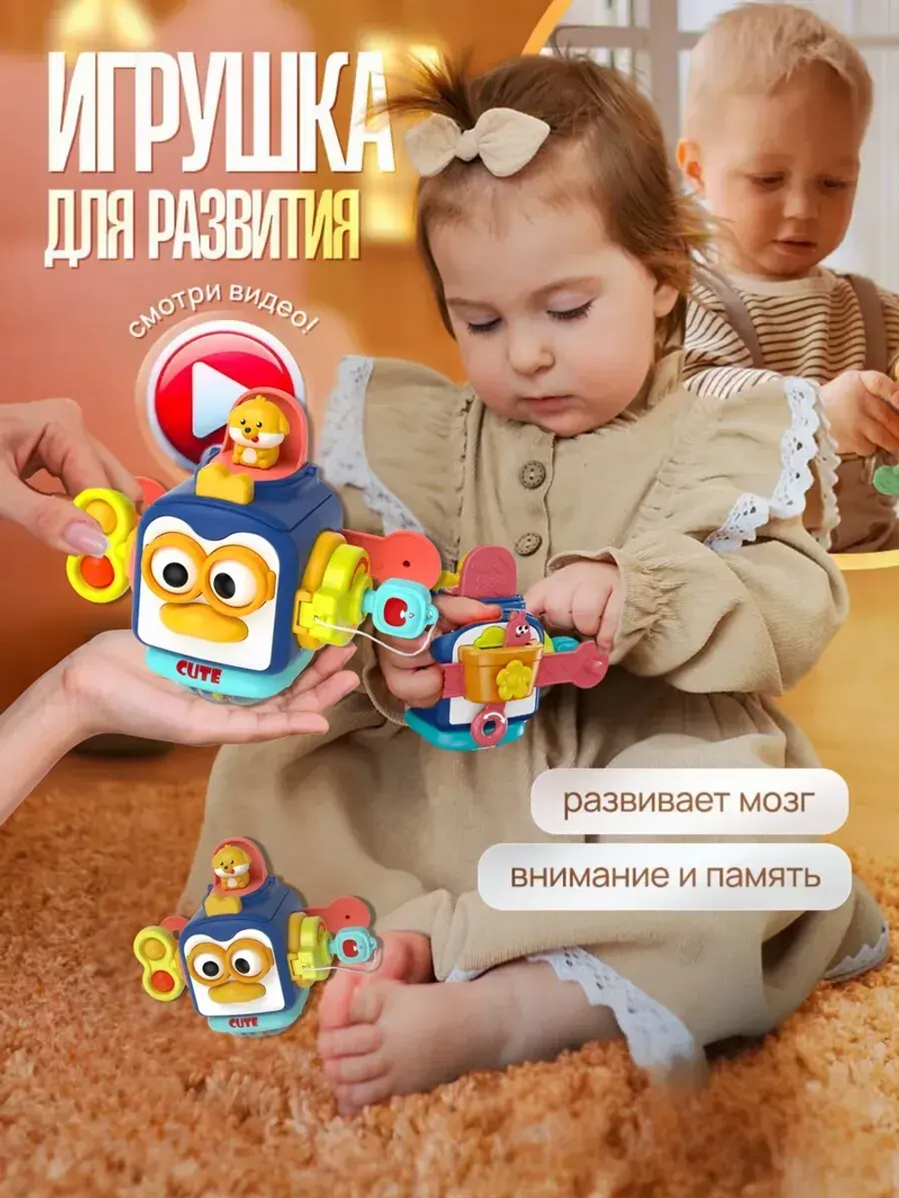 Развивающая игрушка для детей Бизикуб