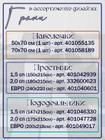 Простыня евро 240х220 см, 100% хлопок