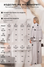 Костюм Юкка №1 Valentina