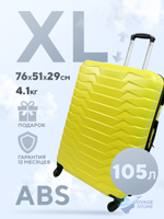 Большой чемодан M-line, Желтый, XL