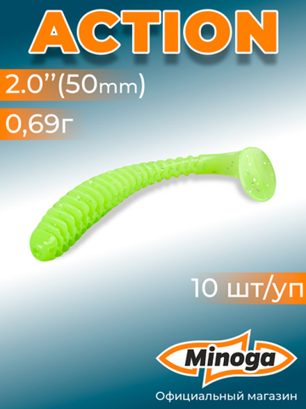 Силиконовая приманка ACTION 2,0"(10шт) 50мм, цвет 024