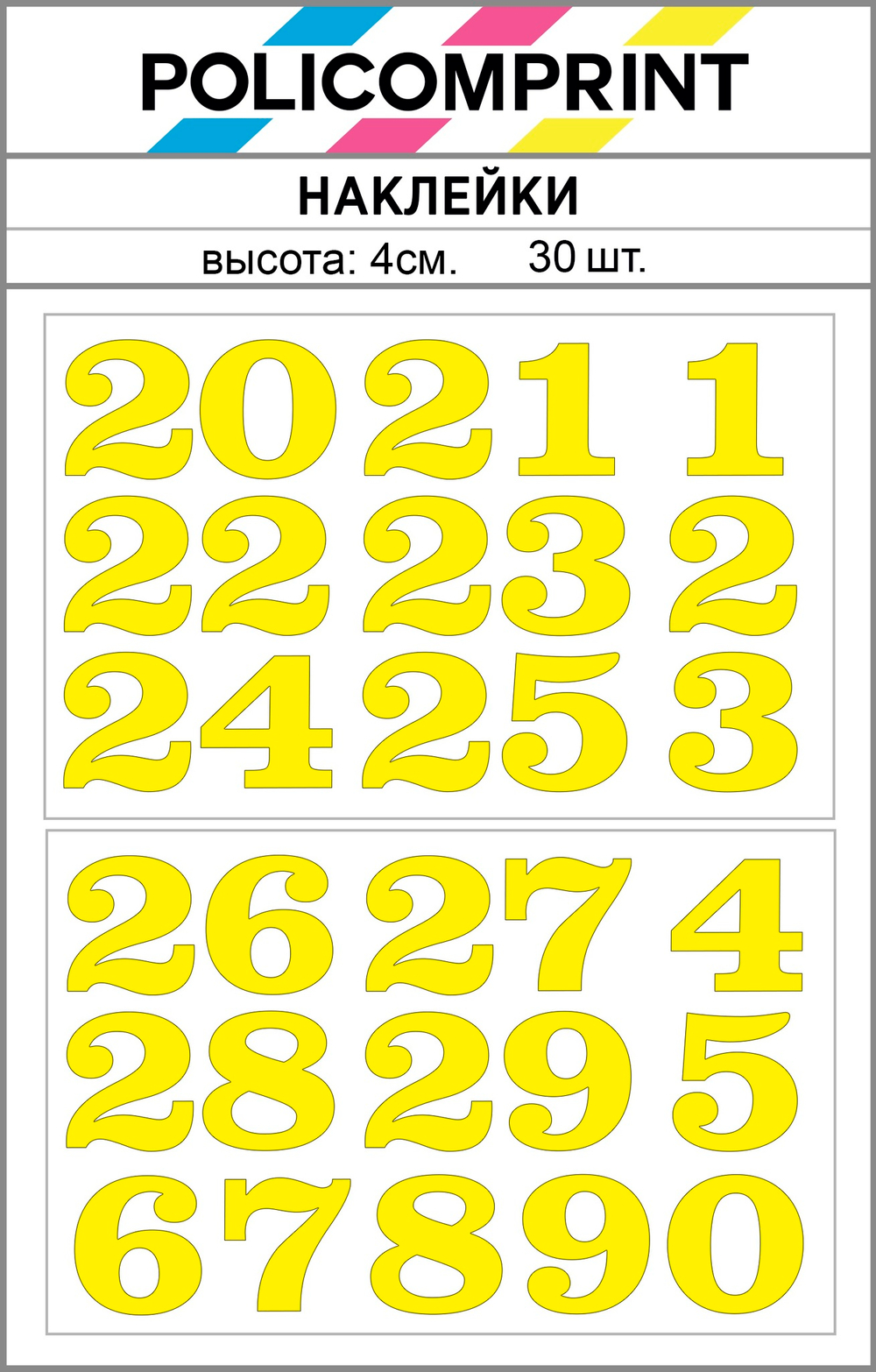 Наклейки цифры от 20 до 29 Policomprint М12 30 шт., 4 см.