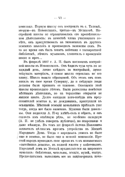 Письма А. П. Чехова. Том 5 (1897–1899) | М. П. Чехова