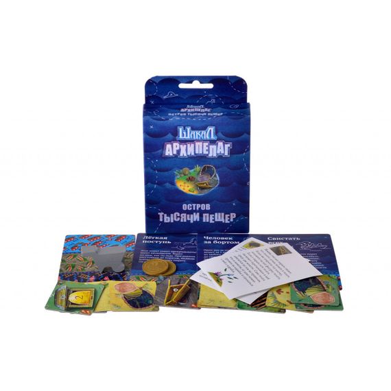 Игра &quot;Шакал архипелаг. Остров Тысячи пещер&quot;