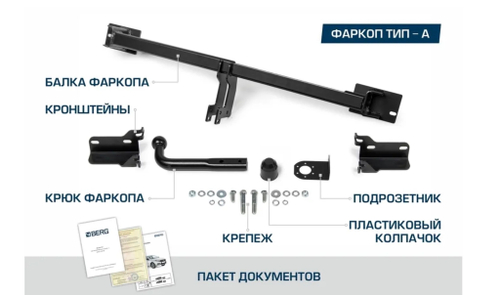 Фаркоп Berg для Changan UNI-K 2022-н.в., шар A, 1500/75 кг, F.6113.001