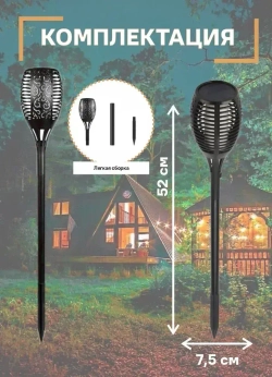 светильник 1 шт. садовый на солнечной батарее уличный