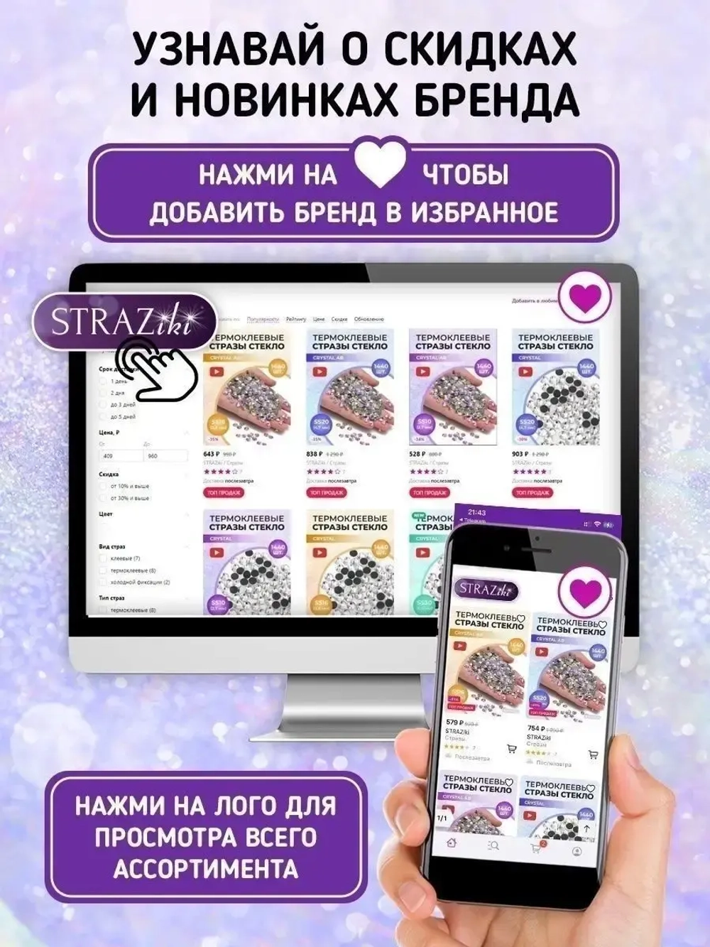 Стразы холодной фиксации стекло Crystal ss40