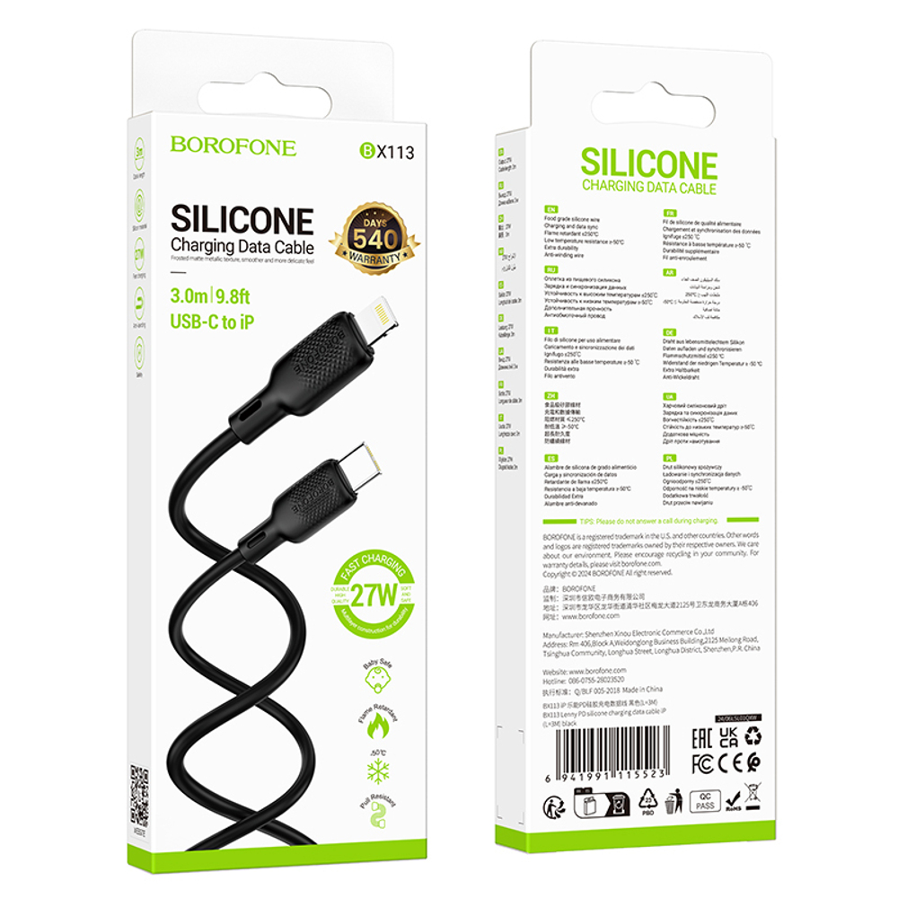 Кабель Lightning -TypeC BOROFONE BX114 PD 27W Silicone (черный) 1м, мятая упаковка