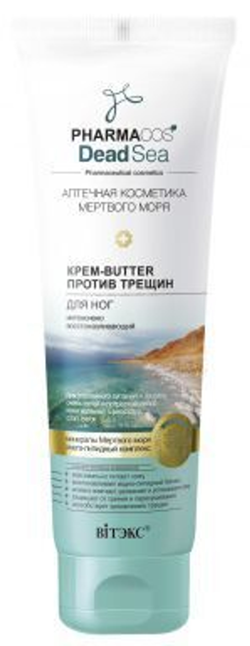 Витэкс PHARMACOS DEAD SEA КРЕМ-butter для ног против трещин восстанавливающий 100 мл