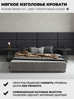 Изголовье кровати