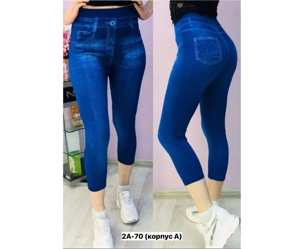 Лосины 2592214 Fabrika