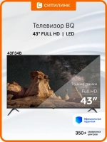 Телевизор LED 43" Frameless FULL HD