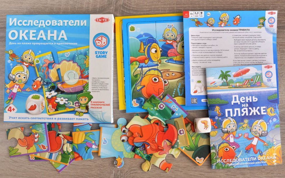 Исследователи океана