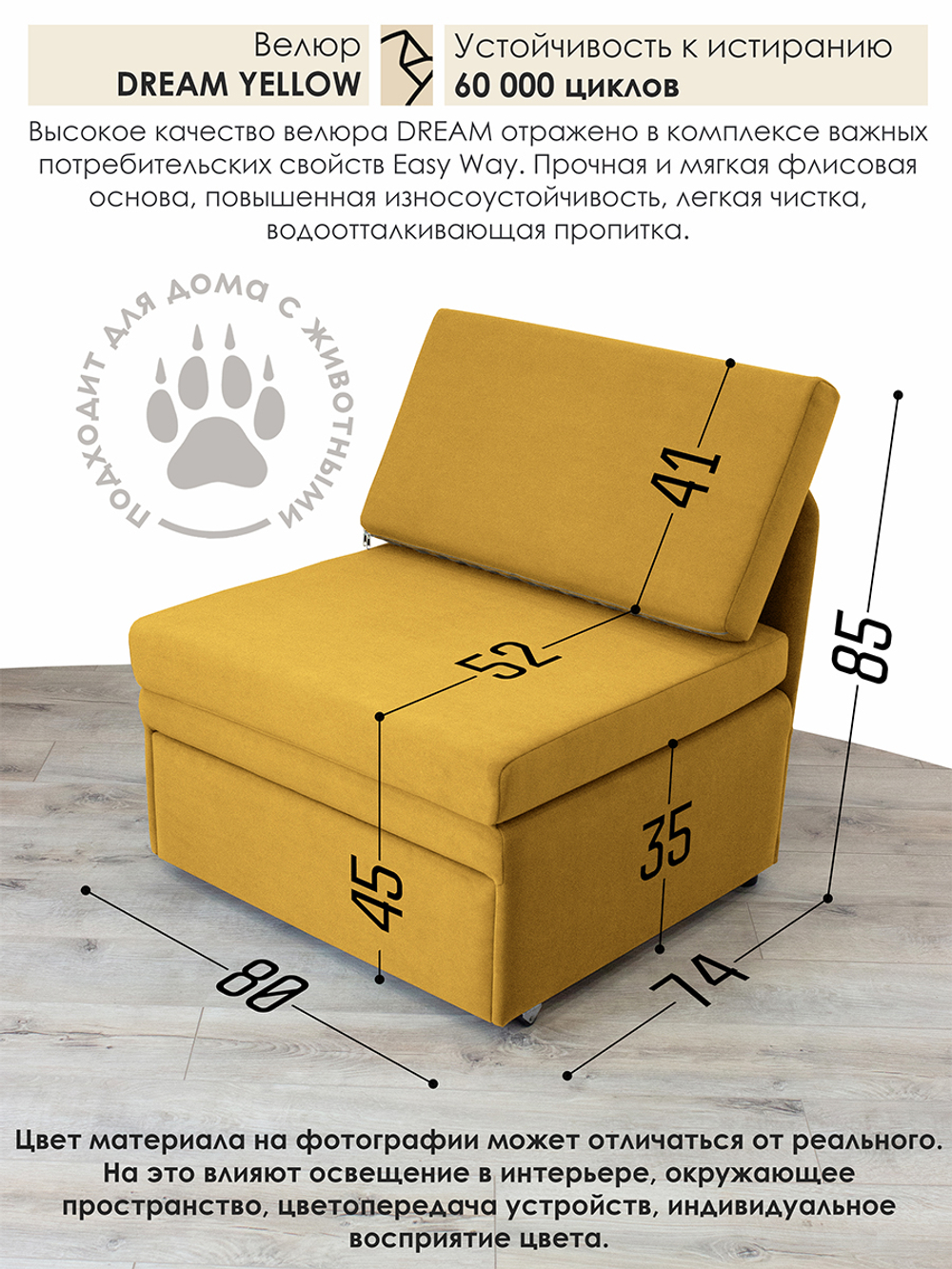 Кресло-кровать "Миник" 80 см