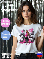 Футболка День Рождения