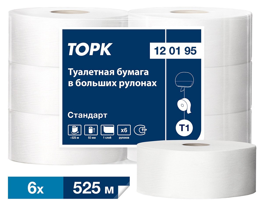 Туалетная бумага Торк Стандарт, T1, 1-слойная, 525 метров, белая, 6 рулонов в упаковке