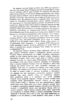 Старые усадьбы. Очерки русского искусства и быта | Н.Н. Врангель