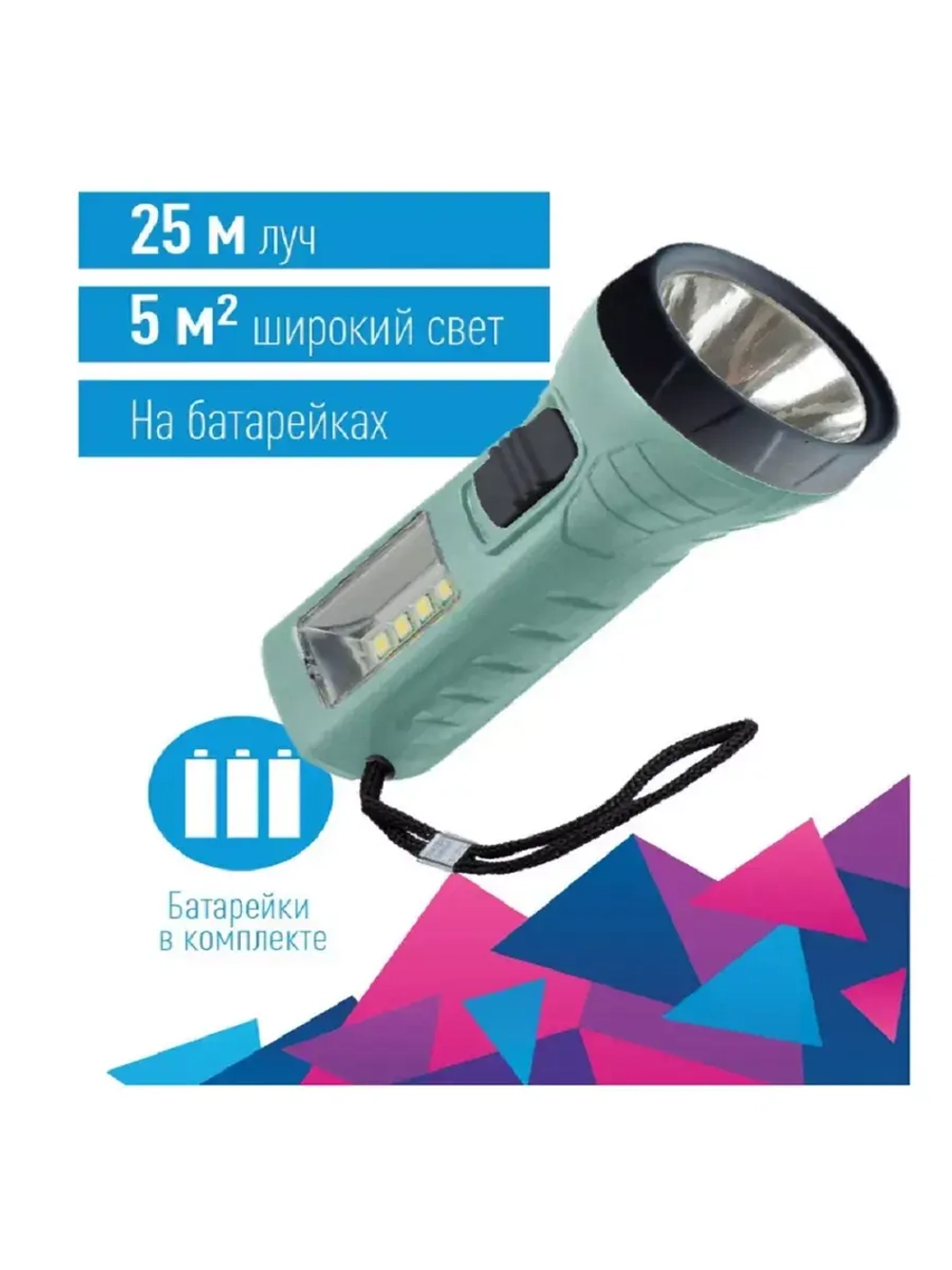 Фонарь ручной КОСМОС KOC123B мощность 1Вт