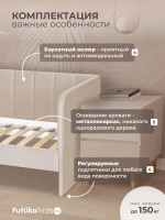 Диван - кровать 160х80 см Crecker ткань Микровелюр