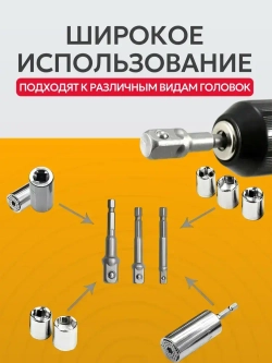 Набор адаптеров для торцевых головок 1/4", 3/8", 1/2", комплект 3 шт / Адаптер для инструментов