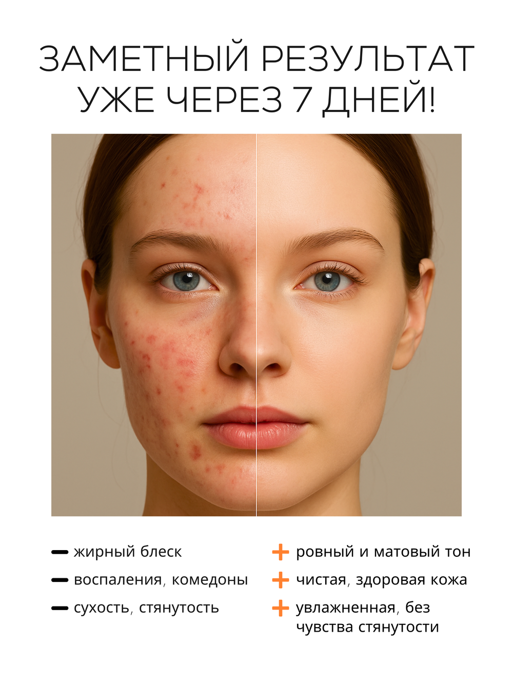 МЯГКИЙ КРЕМ-ГЕЛЬ ДЛЯ УМЫВАНИЯ С САЛИЦИЛОВОЙ КИСЛОТОЙ 0,5%