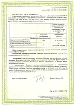 Пупочные пластины Rupfix, 10 шт