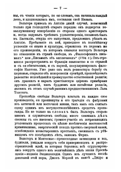 Просветительный век и Александровская пора | А. Н. Веселовский