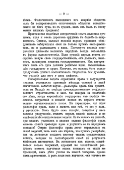 Введение в изучение права | Н.Н. Алексеев