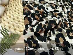 Шелк армани ЛЕО темный