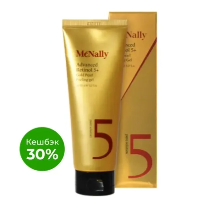 MCNALLY - ПИЛИНГ-ГЕЛЬ С РЕТИНОЛОМ И ЖЕМЧУГОМ ADVANCED RETINOL 5+GOLD PEARL PEELING GEL, 150 МЛ