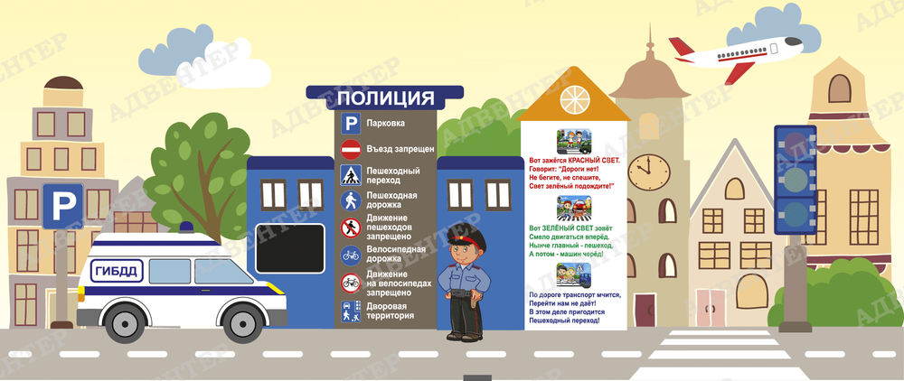 Фотообои для детского сада Город-ПДД-Полиция