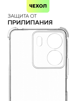 Чехол BROSCORP для Poco C65 (арт.XM-PC65-HARD-TPU-TRANSPARENT )