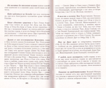 Моя жизнь во Христе, или Минуты духовного трезвения и созерцания, благоговейного чувства, душевного исправления и покоя в Боге. Праведный Иоанн Кронштадтский