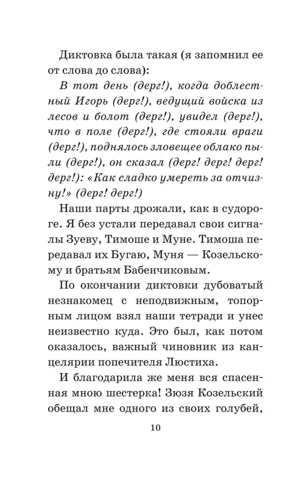 Серебряный герб