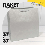 Пакет подарочный 37х37х20см Премиум "Элегант" (Серебряный)